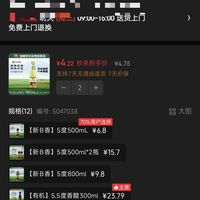 订单截图缩略图