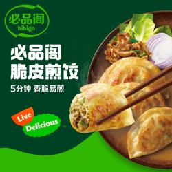 必品阁 韩式烤肉煎饺250g 多口味