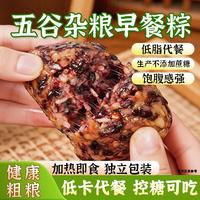 冠园洽 五谷杂粮粽子 贵州风味600g
