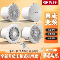 先锋 卫生间排气扇换气扇 铜芯电机 夏季防虫