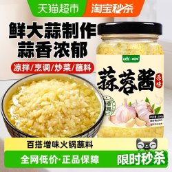 觅趣熊 蒜蓉酱 200g 海鲜调味料