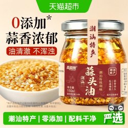 觅趣熊 蒜头油 150ml