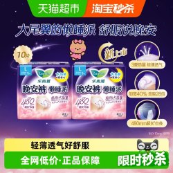 乐而雅 防漏 女士晚安裤  10片 L