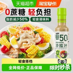 觅趣熊 奇亚籽沙拉汁 250g 原味