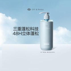 Off & Relax 蓬松洗发水 660ml