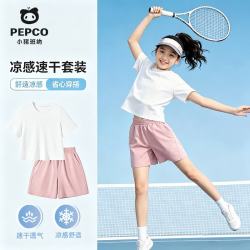 小猪班纳 男女童2026夏季凉感速干UPF50+短袖短运动套装 140