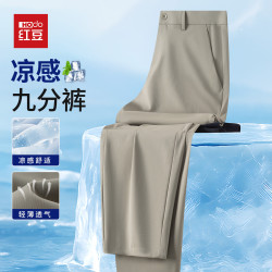 Hodo 休闲裤男透气春夏季弹力丝滑易打理通勤直筒裤子