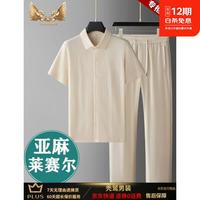 秃鹫 高端天丝亚麻休闲套装男士夏季薄款垂顺阔腿中老年翻领商务俩件套