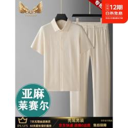 秃鹫 高端天丝亚麻休闲套装男士夏季薄款垂顺阔腿中老年翻领商务俩件套