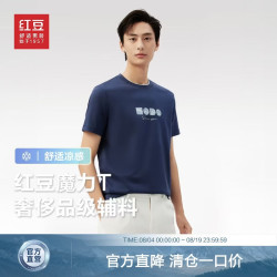 Hodo 短袖T恤男士26年夏季新款透气凉感纯棉魔力圆领半袖T恤
