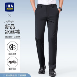 海澜之家 凉感冰丝男士休闲裤2026新款春夏季薄款商务修身显瘦直筒垂感西裤 黑色 轻薄