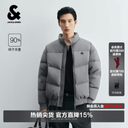 杰克琼斯 杰克·琼斯（JACK&JONES）秋季男装羽绒服立领宽松外套百搭经典长袖时尚纯色潮