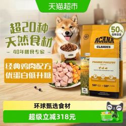 ACANA 爱肯拿 狗粮成幼犬经典鸡肉犬粮11.4kg全价进口最近效期27/1