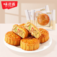 味滋源 五仁月饼约80g*8枚 老式广式中秋节散装月饼传统口味糕点心
