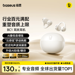 倍思 BC1蓝牙耳机 耳夹式开放气传导AI翻译