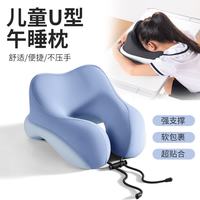 多功能U型午睡枕学生教室办公室午休旅行U型枕办公午睡枕头护颈枕 蓝色