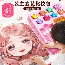 欧塞奇 儿童化妆品玩具化妆6-10岁过家家diy钻石女孩玩具生日礼物