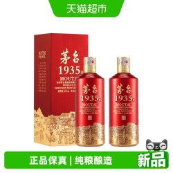 茅台 1935 53度 酱香型 500ml*2瓶