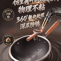 1号会员店 物理不粘 炒锅送铁锅铲
