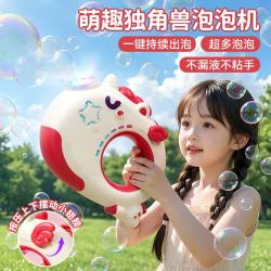 欧塞奇 多功能电动泡泡机3-6岁全自动手持泡泡男女孩户外玩具生日礼物