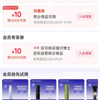 京东 瑷尔博士自营店 入会领30京豆