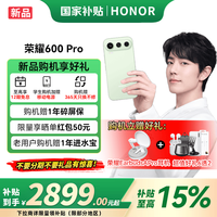 荣耀 600 Pro 新品5G手机 4k闪光微单Live 8000mAh青苹果 12GB+256GB全网通 官方标配