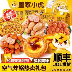 皇家小虎 小虎香芋奶酪饼 100g 蛋糕糕点