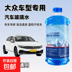 京喜湘临 玻璃水 1200ML体验装 0度