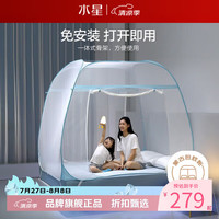 水星家纺 A类抗菌蒙古包蚊帐三开门家用防摔蚊帐学生宿舍加密蚊帐免安装 夏日迷迭方顶蒙古包1.8米床