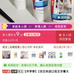 花王 2支日本进口花王牙膏大白酵素165g薄荷牙膏口气清新