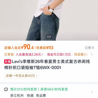 李维斯短袖夏季