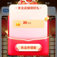 京东 出前一丁自营店关注20京豆+入会30京豆