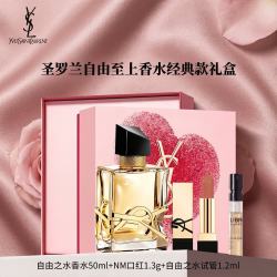 YSL 圣罗兰 自由之水浓香水礼盒50ml（赠NM口红1.3g+自由之水1.2ml）套装礼物