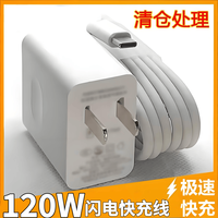 安诗登 适用华为120W充电线套装适用Nova14/15/16/17Pro插头适用荣耀X80套装手机充电头数据线120W快充线