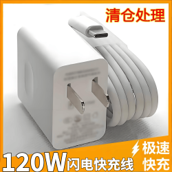 安诗登 适用华为120W充电线套装适用Nova14/15/16/17Pro插头适用荣耀X80套装手机充电头数据线120W快充线