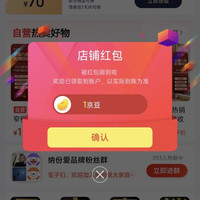 京东关注领京豆