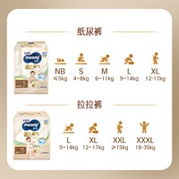 88VIP:moony 极上通气系列 纸尿裤