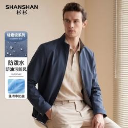 杉杉 男士三防夹克外套 商务休闲立领夹克