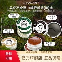 移动端：香蒲丽 黄金眼膜黑珍珠眼膜海洋水光绿眼膜红眼膜60片