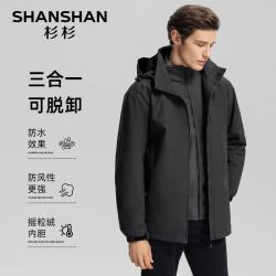 杉杉 男士三防夹克 摇粒绒内胆秋冬外套