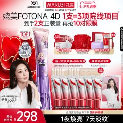 丸美 多重胜肽紧致淡纹眼霜
