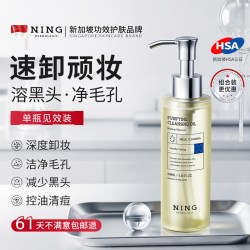 ning 卸妆油敏感肌深层清洁毛孔脸眼唇卸妆水液正品旗舰店官方品牌
