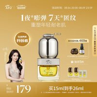 移动端：阿芙 植研赋能修护精华油