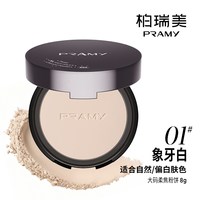 移动端：柏瑞美 大码清透粉饼定妆散粉控油保湿蜜粉饼遮瑕持久不脱妆