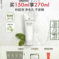 悦木之源 白胖子洁面乳 250ml+150ml