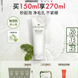 悦木之源 白胖子洁面乳 250ml+150ml