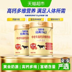 飞鹤 牧场经典1962中老年高钙多维奶粉 700g*2罐