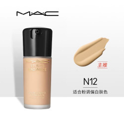 M·A·C 聚光瓶 定制鎏金粉底液