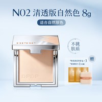 移动端、88VIP：DPDP 粉饼定妆粉散粉干油皮补妆控油遮瑕持久不脱妆防水防汗蜜粉饼