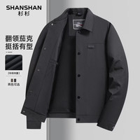 杉杉 翻领夹克男2026年春季新款商务休闲百搭上衣简约时尚通勤外套